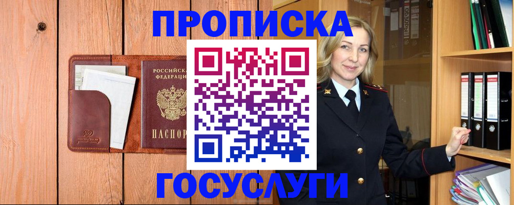 временная регистрация законно в Челябинске