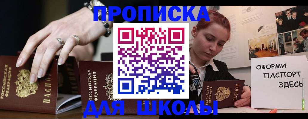 временная регистрация 2025 в Челябинске