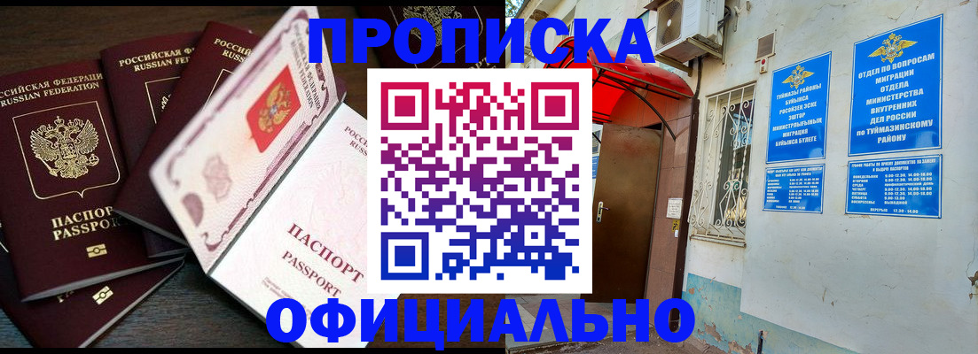прописка иностранных граждан в Челябинске